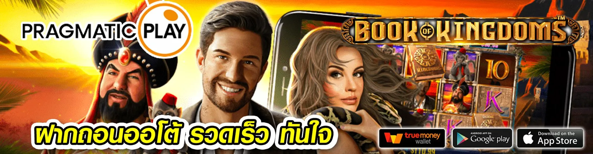 บาคาร่าออนไลน์เว็บตรง